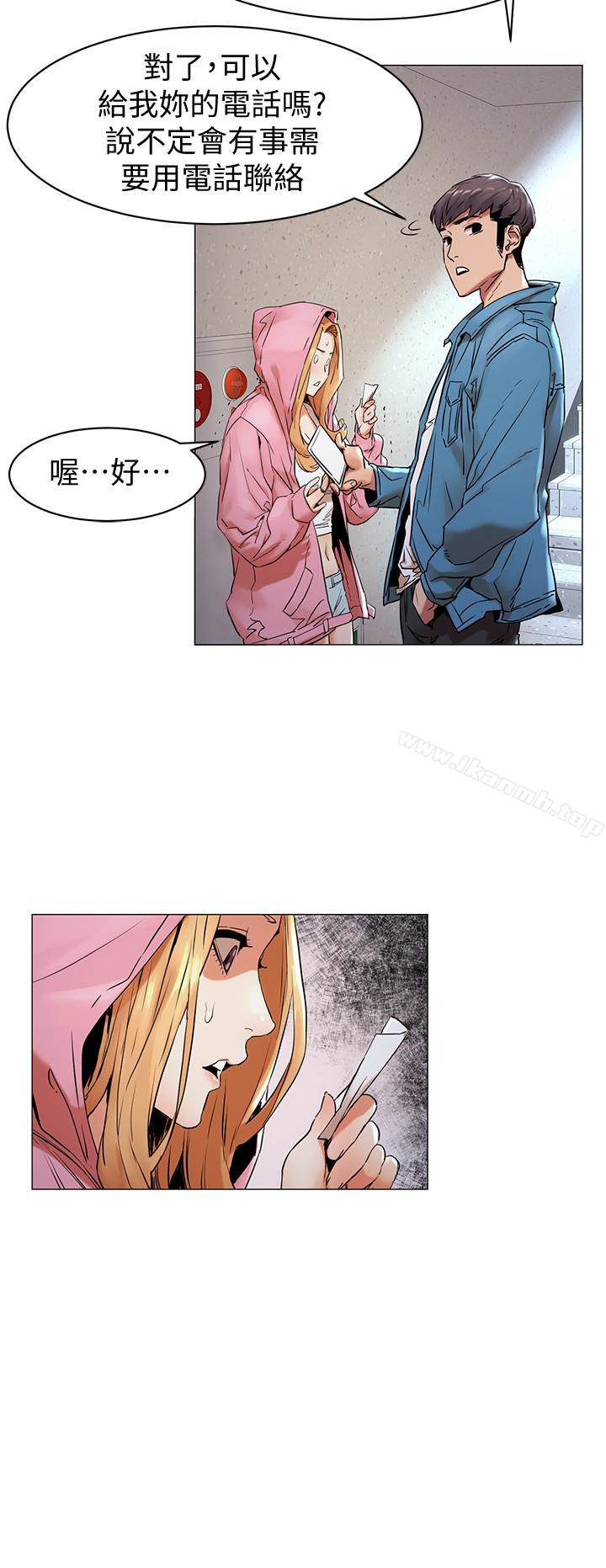 第70話-身心都被征服的藝娜 - 第14.jpg页