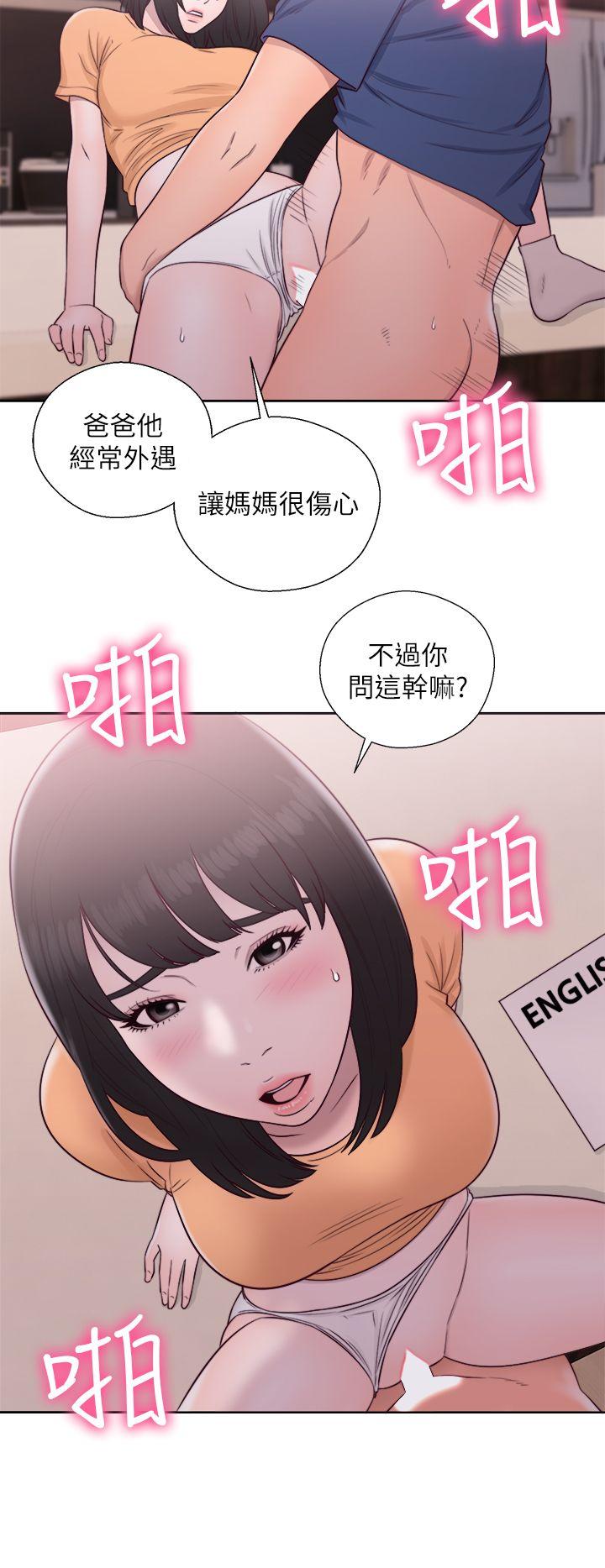 第45話 - 第30.jpg页
