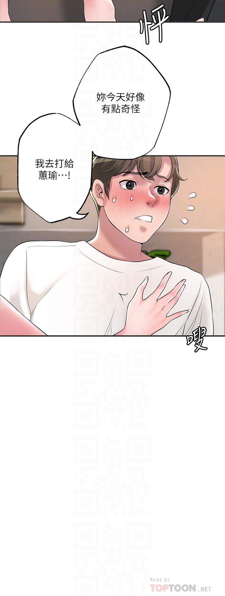 第47話-婚後第一次解放的性慾 - 第12.jpg页