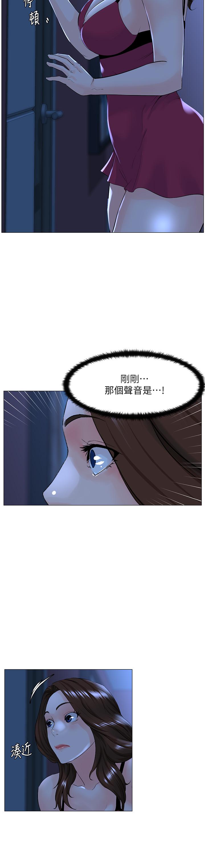 第47話-夏琳的高潮初體驗 - 第24.jpg页