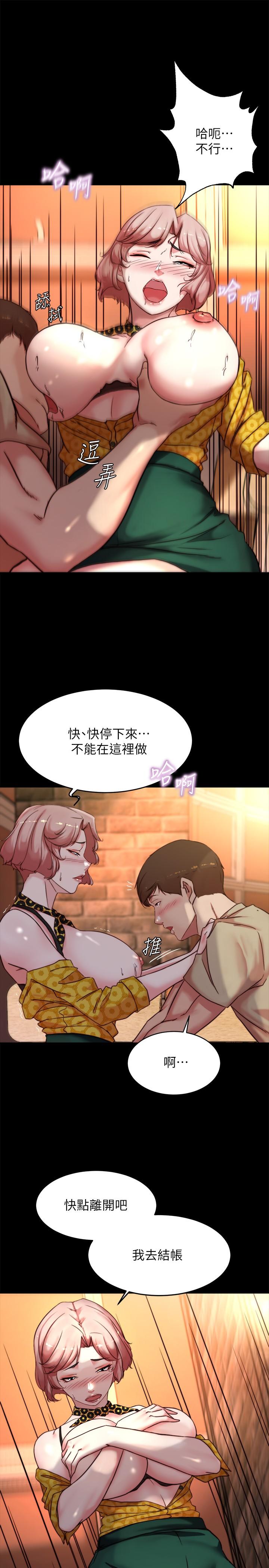 第101話-在店員面前直接插入 - 第15.jpg页