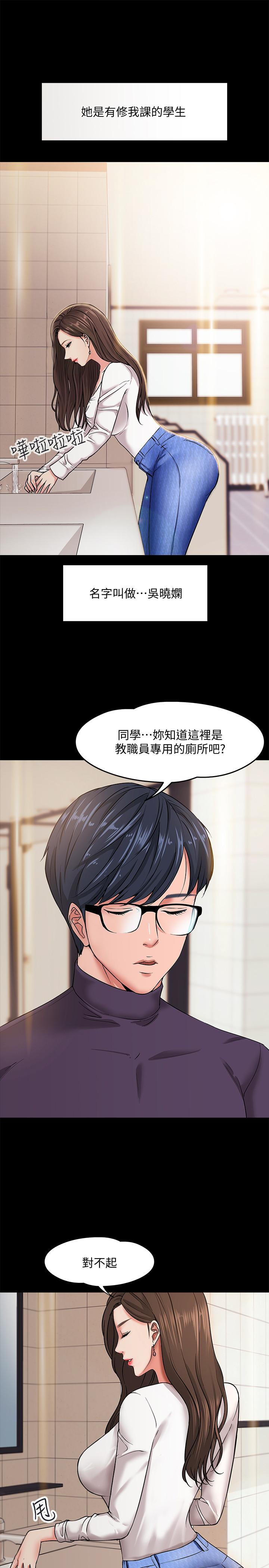 第1話-現在女大學生都很大膽 - 第19.jpg页