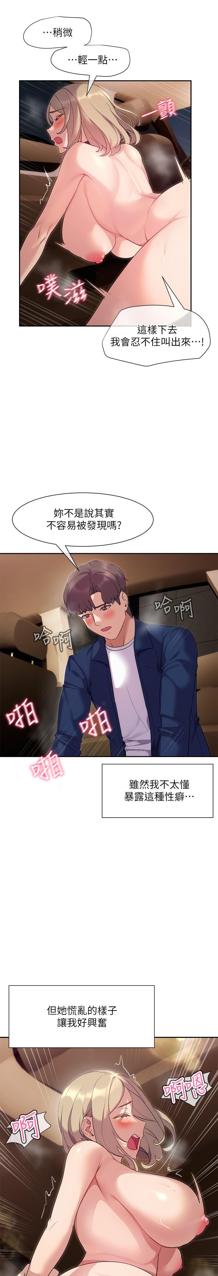 第10話-一滴不剩全射給我 - 第21.jpg页