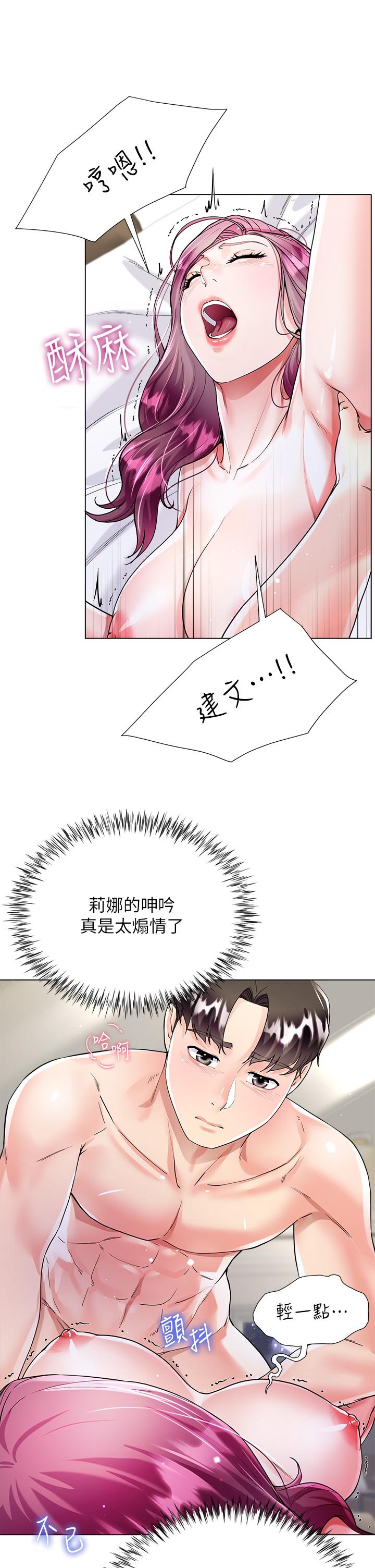 第8話-這次我不會放過你 - 第31.jpg页