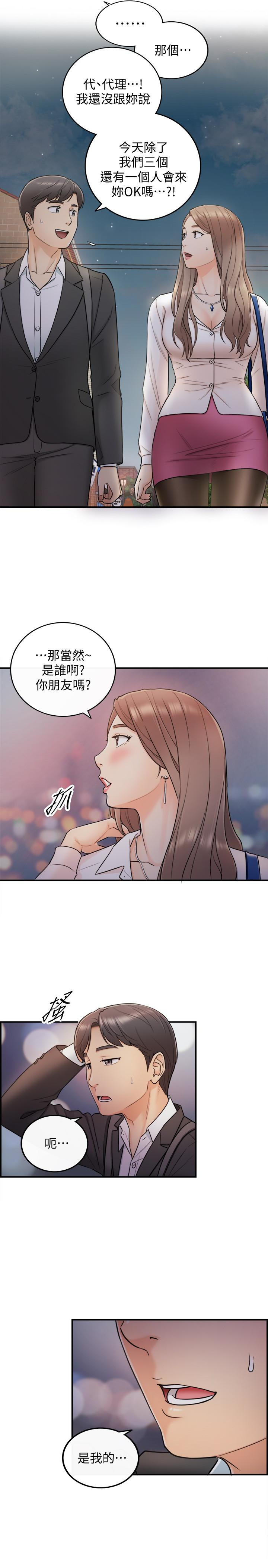第13話-從同事到男女關係 - 第14.jpg页