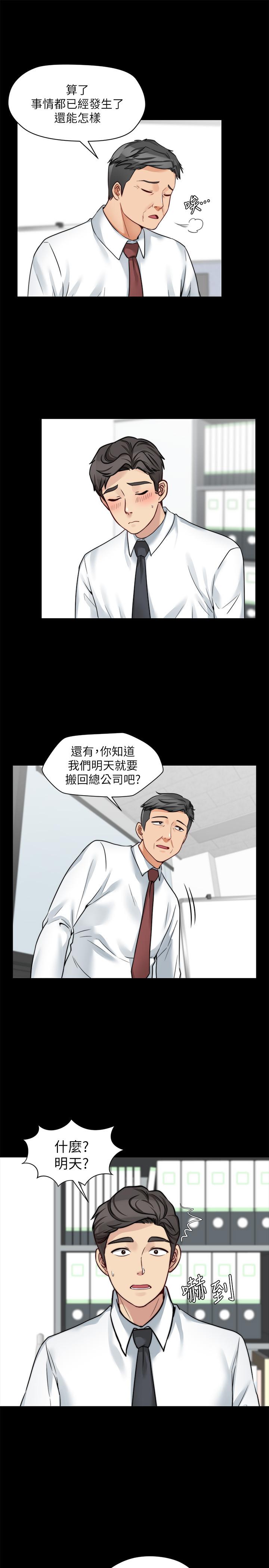 第21话-淑熙火热的奉献 - 第7.jpg页