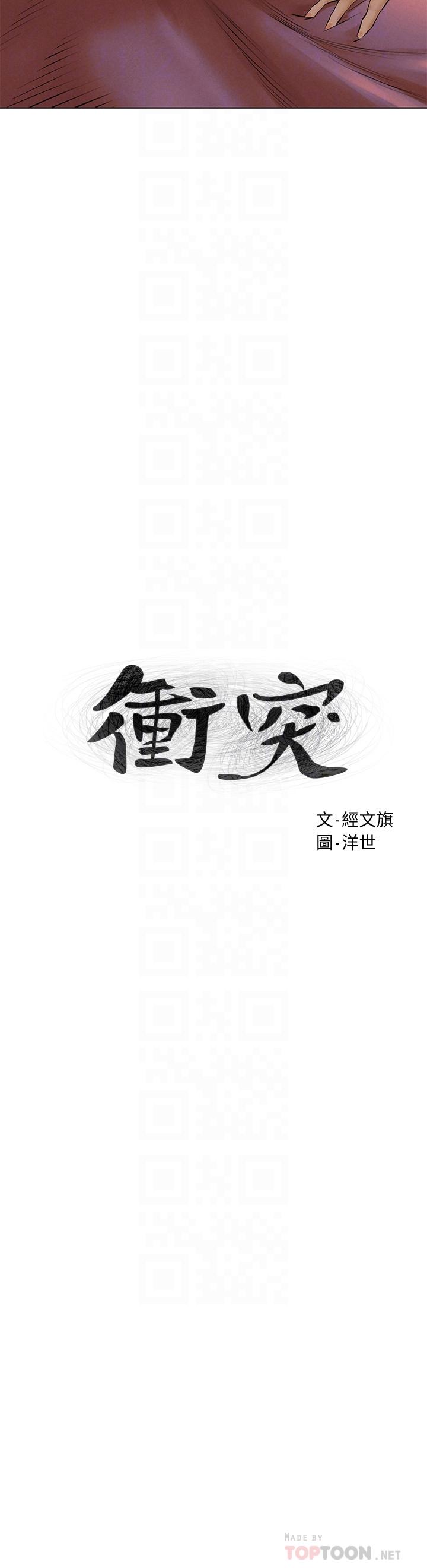 第117話-今晚帶你上天堂.？ - 第4.jpg页