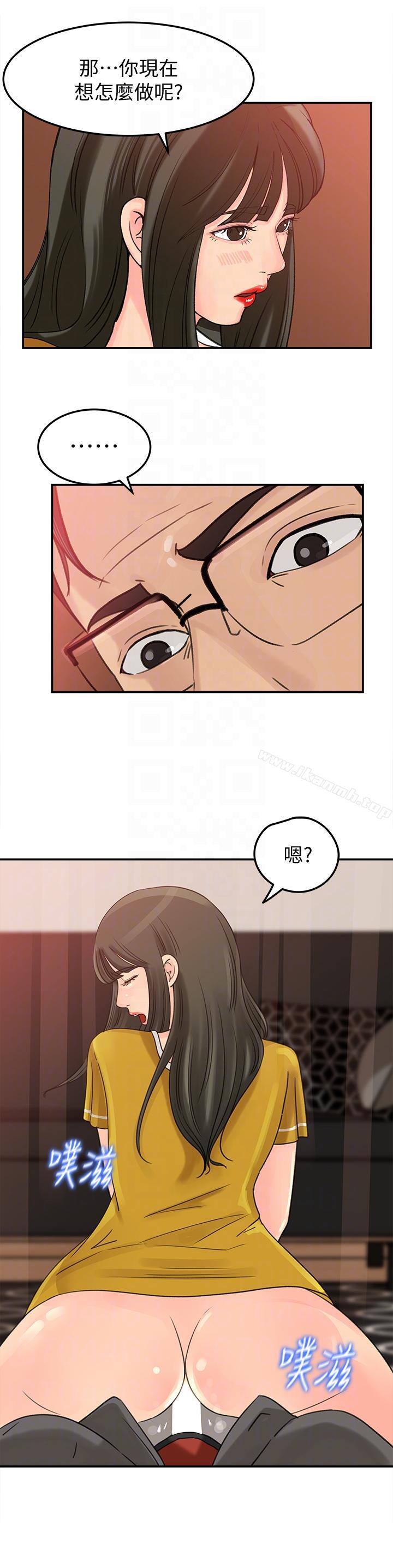 第19話-嫉妒 - 第25.jpg页
