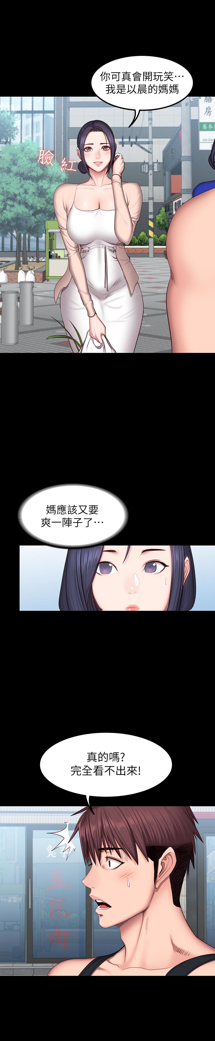 第41話-挑逗以晨媽媽的傑森 - 第29.jpg页
