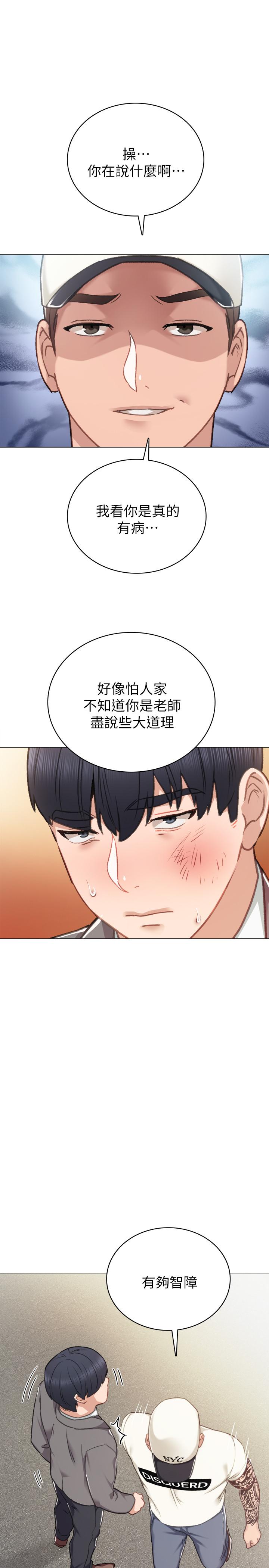 第43話-具威脅性的世蘿前男友 - 第28.jpg页