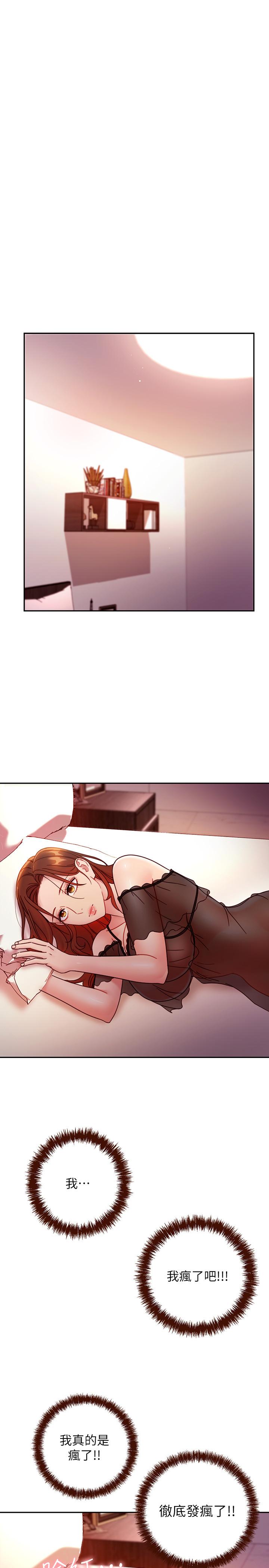 第56話-兒子覬覦爸爸的女人 - 第32.jpg页