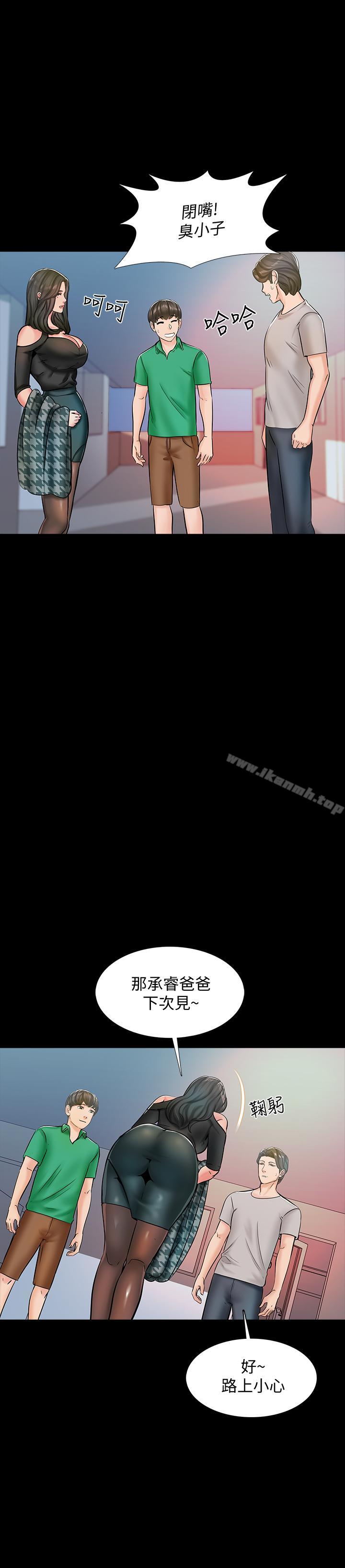 第14话-老师的破格提案 - 第26.jpg页