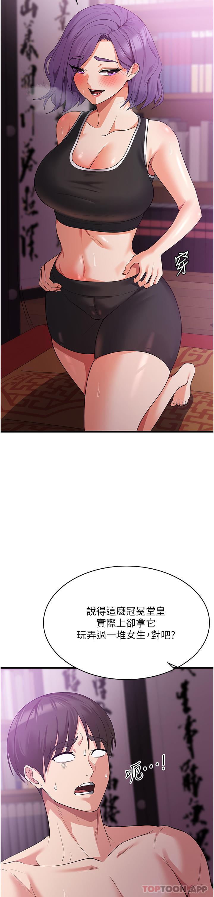 第16话-大叔的GG好大好舒服♥ - 第35.jpg页