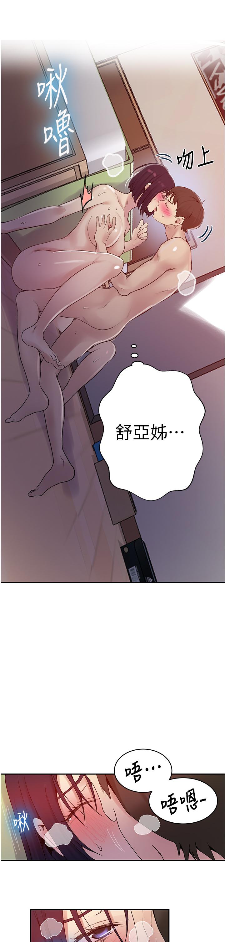 第131話-舒亞姐讓人欲罷不能 - 第24.jpg页