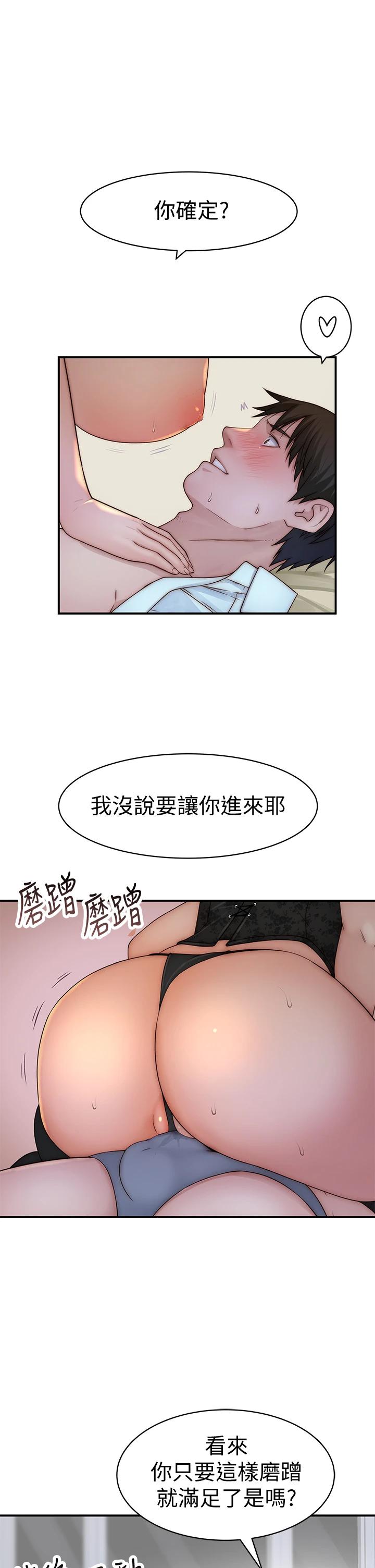 第62话-纯欣的调教play - 第12.jpg页