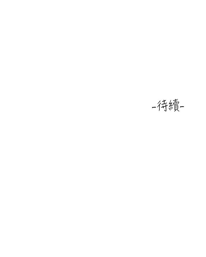 第2话-再往裡面進來一點 - 第61.jpg页