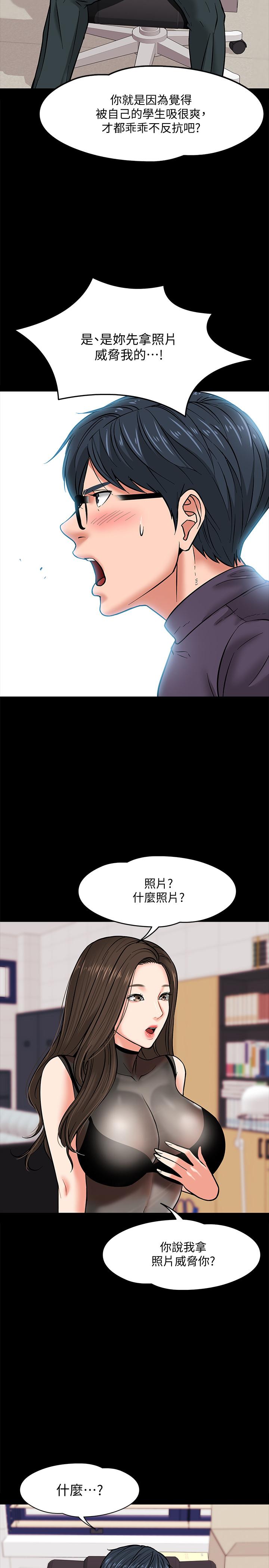 第4話-桌子底下發生的事 - 第41.jpg页