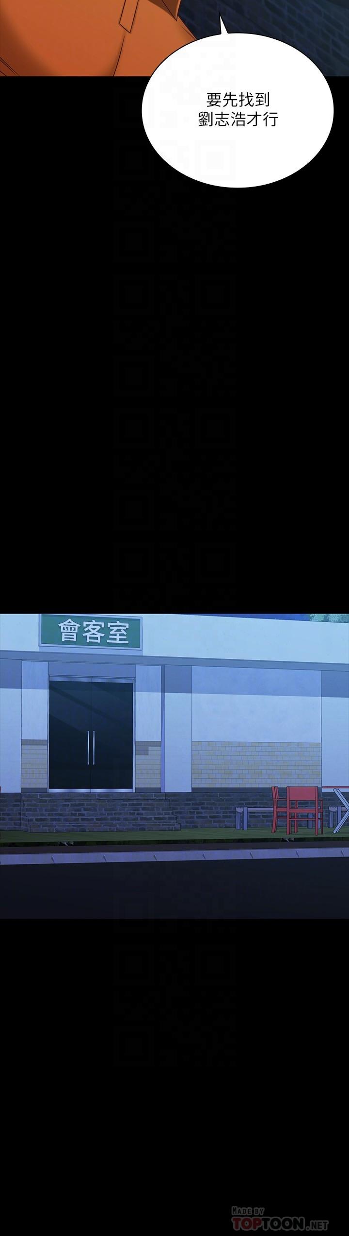第106话-等我玩腻再送你上路 - 第6.jpg页