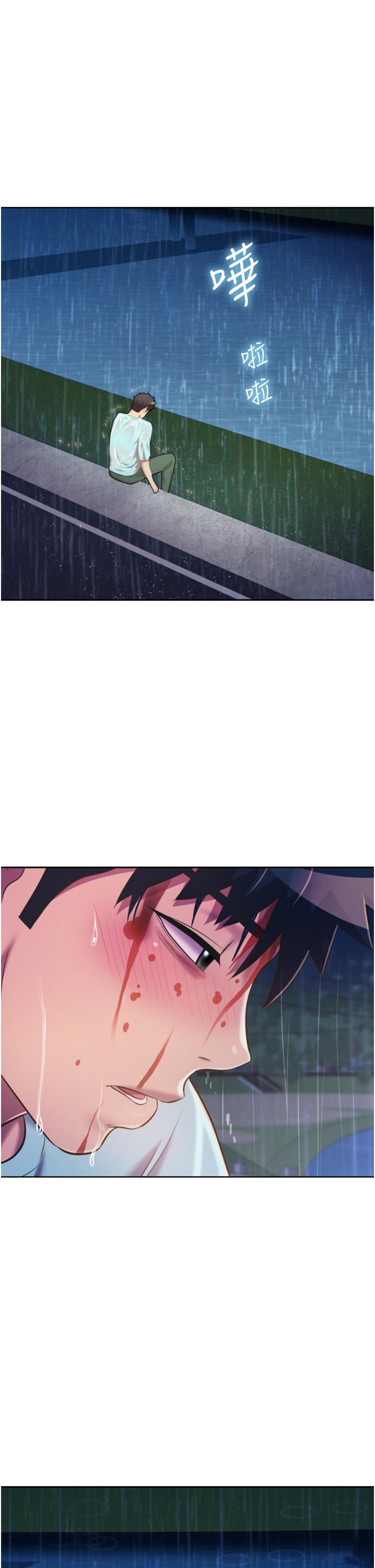 第66話-只屬於我的女人 - 第55.jpg页