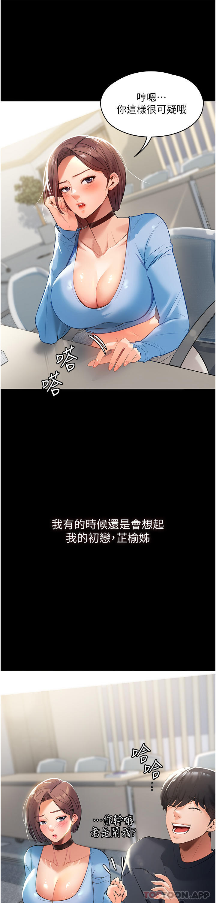 第1话-湿透的姐妹俩 - 第13.jpg页