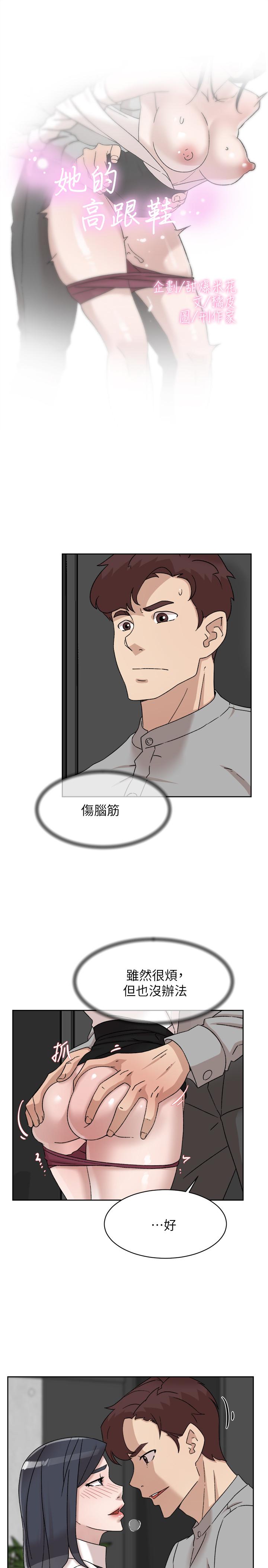 第114话-做愛...有那麼舒服嗎 - 第3.jpg页