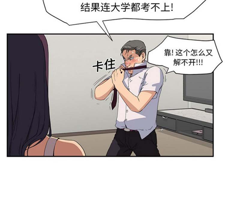 第 5 话 - 第27.jpg页