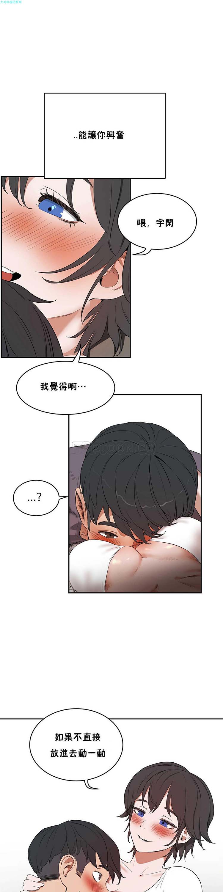 第 11 话 - 第14.jpg页