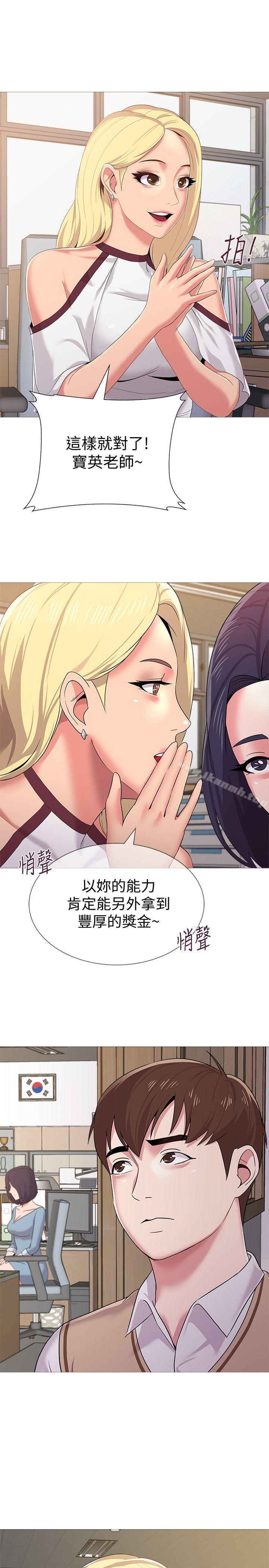 第21话-总算能上宝英老师了 - 第1.jpg页