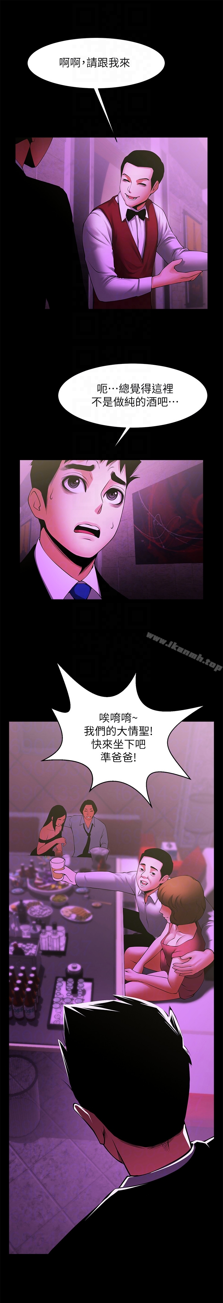 共享情人 最終話-各自選擇的結果 - 第23.jpg页