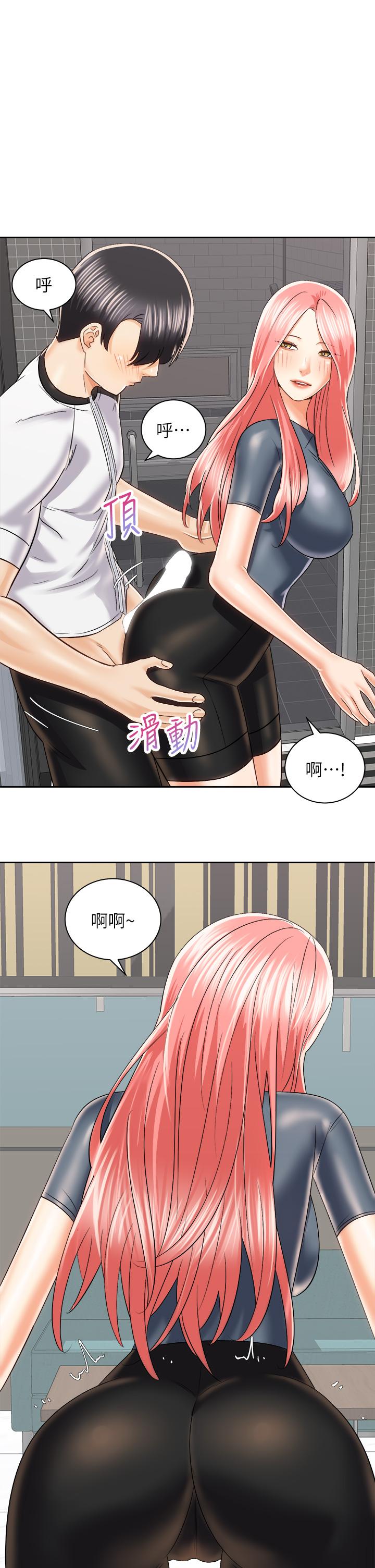第23話-今天可以射在裡面 - 第11.jpg页
