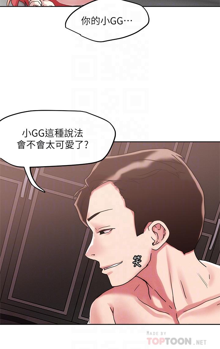 第59話-再次高潮的滋味如何 - 第18.jpg页