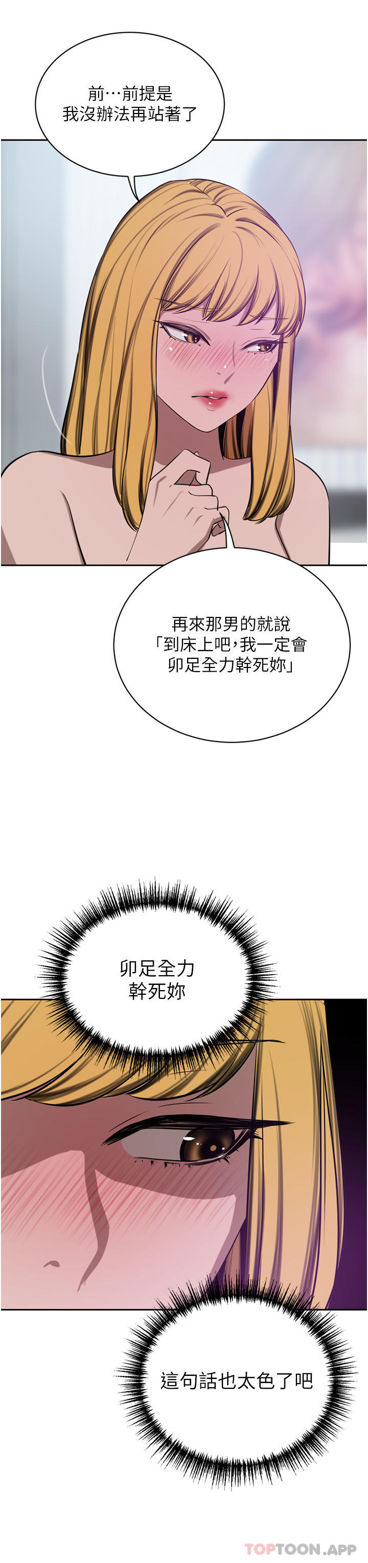 第44话-两个洞一起上场 - 第42.jpg页