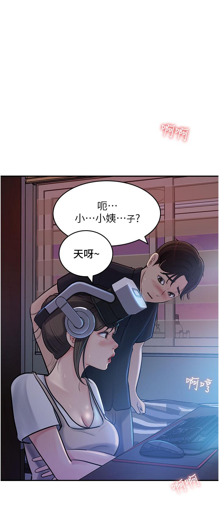 第16話-跟姐夫一起看A片 - 第5.jpg页
