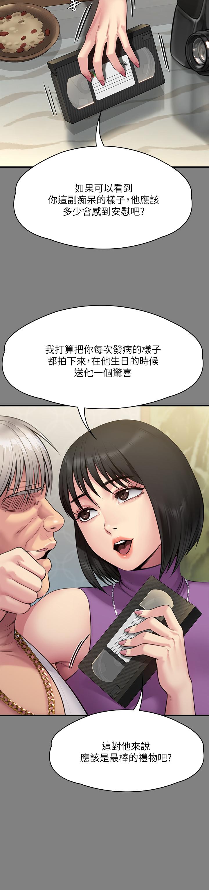 第255話-最終失去理智的俊彪爸 - 第26.jpg页