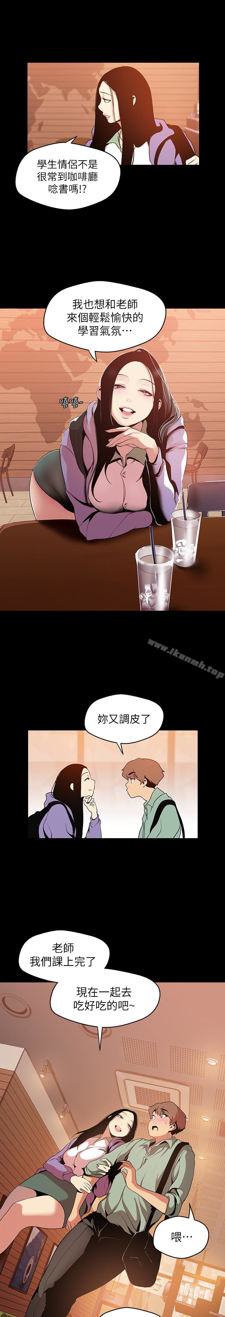 第50話-羅素莉，妳這裡最敏感吧 - 第21.jpg页