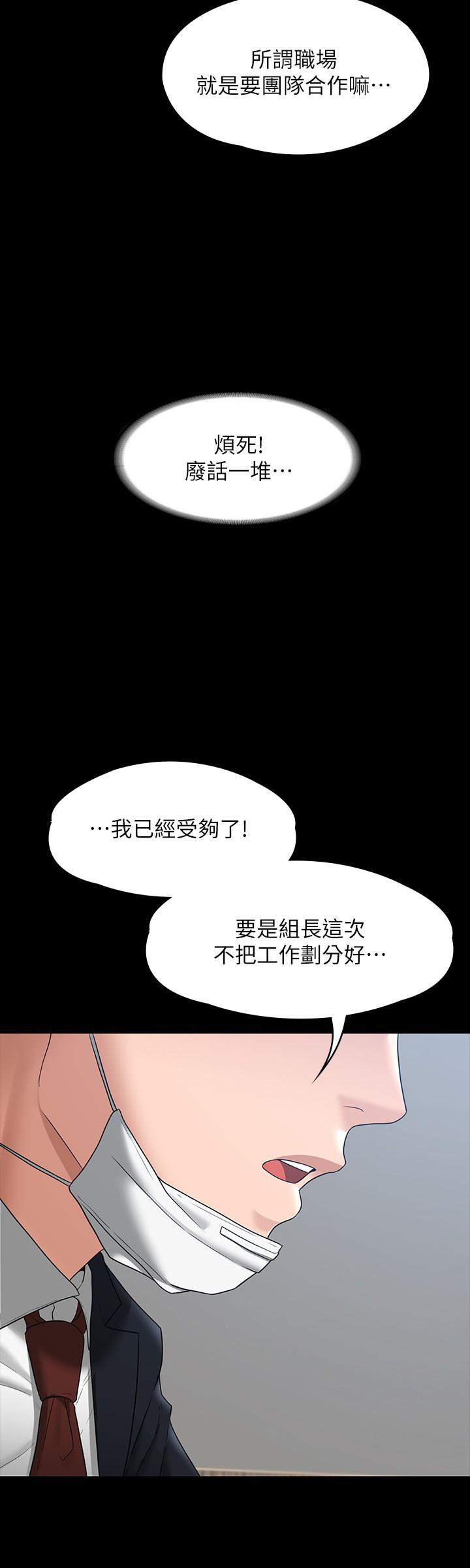 第38話-用你的小穴來賠罪 - 第11.jpg页