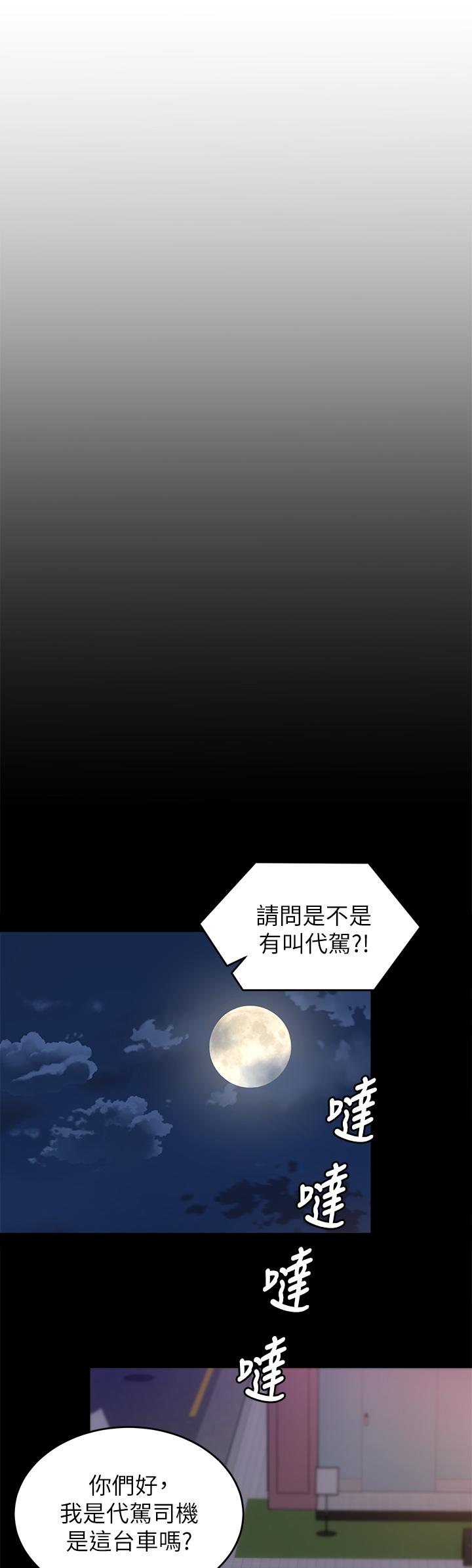 第40話-羅教授的火熱誘惑 - 第28.jpg页