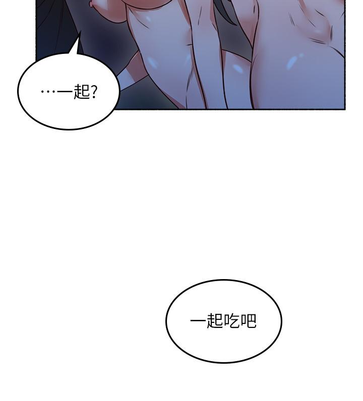 第49話-一起享用吧 - 第34.jpg页