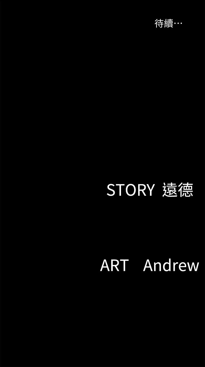 第5話-我來教你怎麼貼私處 - 第35.jpg页