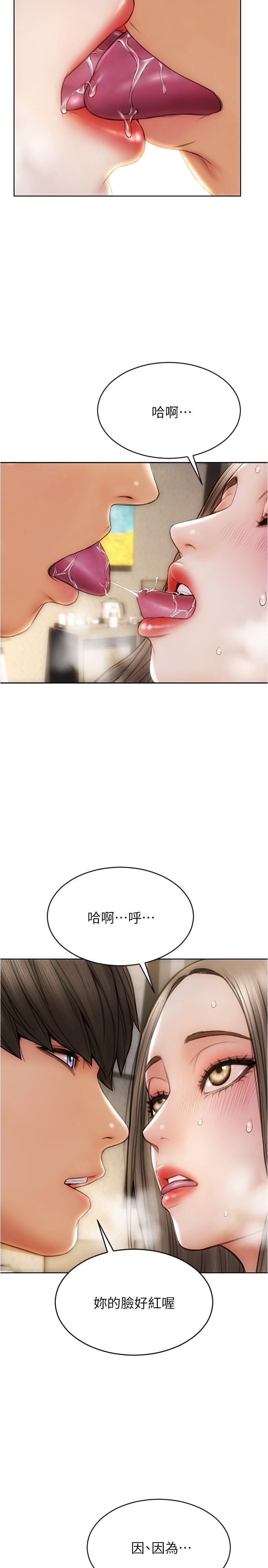 第19話-被熟練的前戲征服 - 第5.jpg页