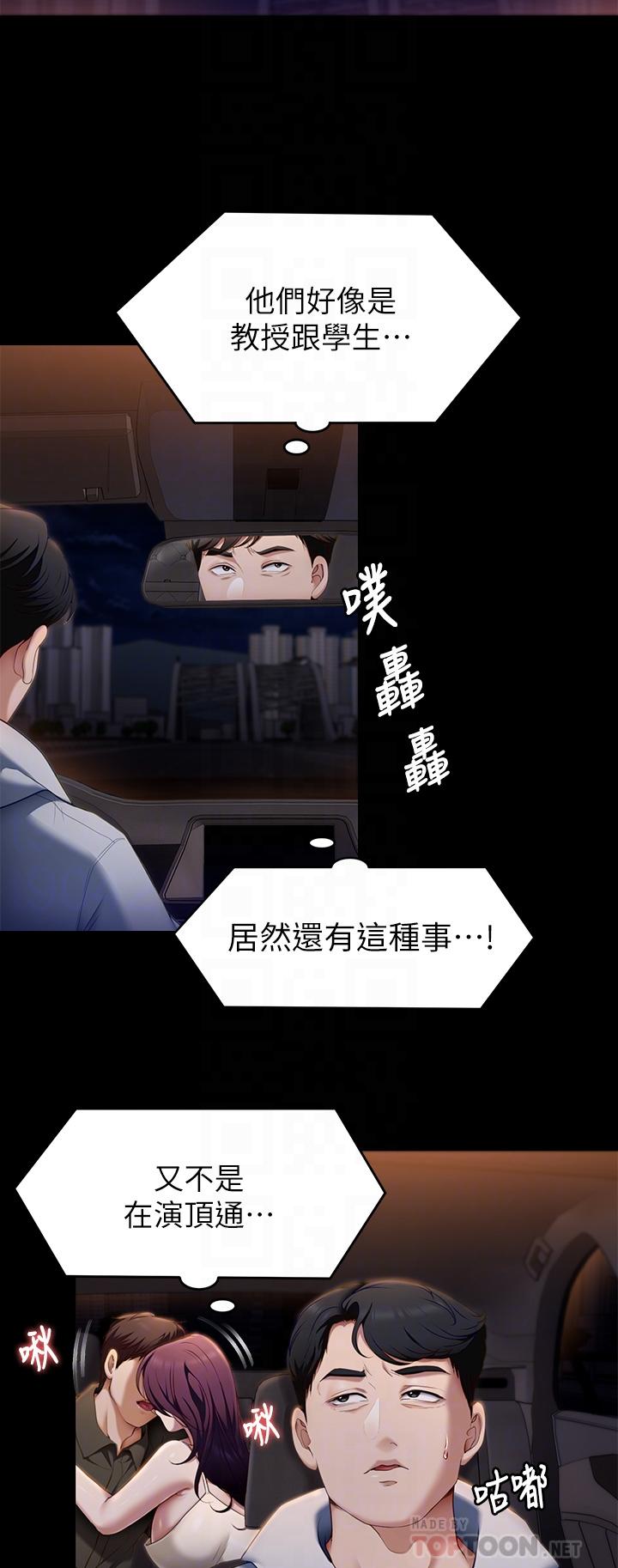 第41話-特製美味鮑魚料理 - 第6.jpg页