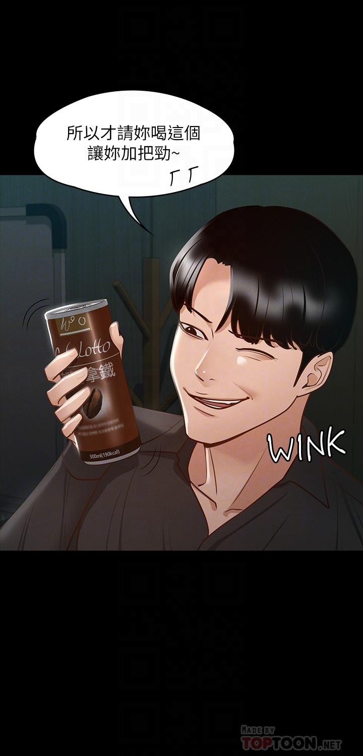 第23話-穿戰服一戰高下 - 第14.jpg页