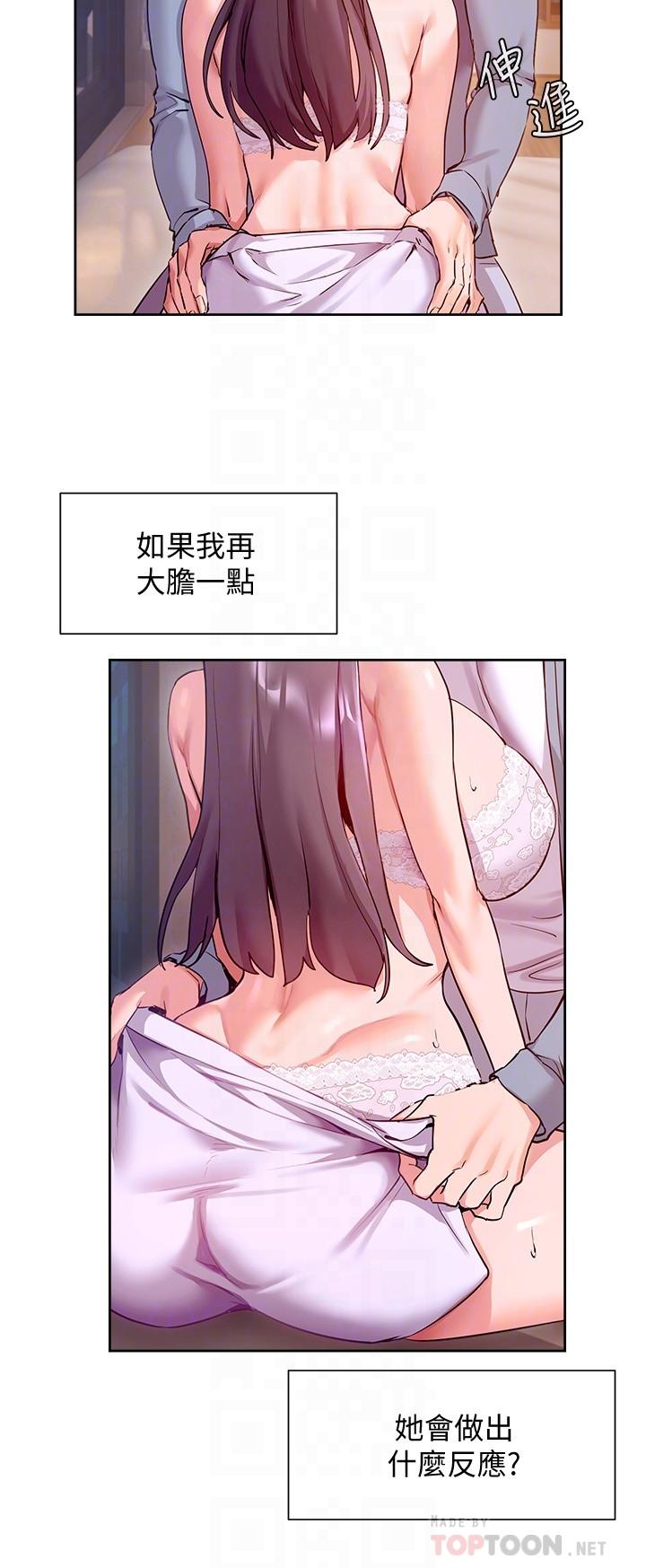 第12話-讓你體驗乳交的快感 - 第12.jpg页