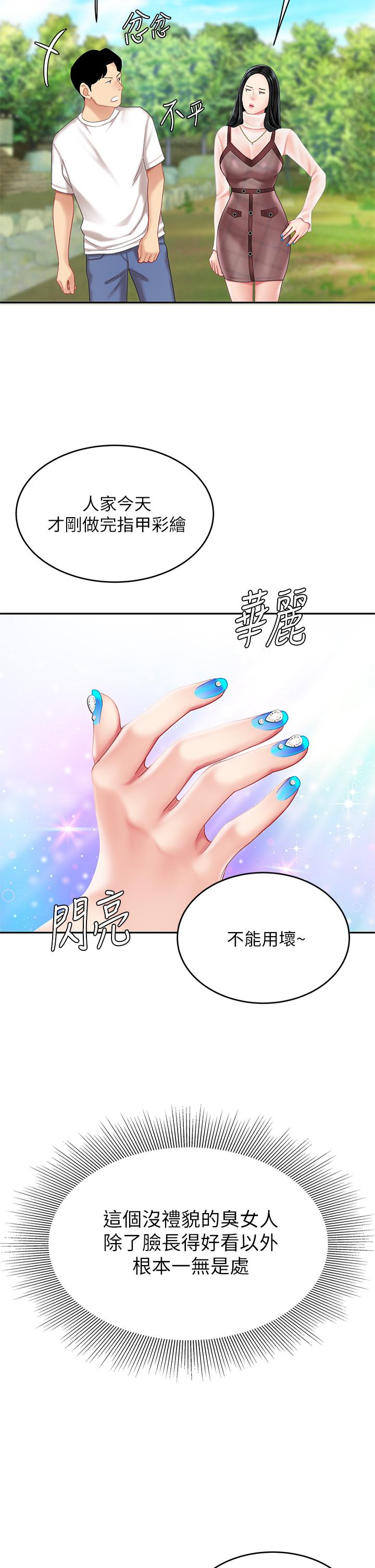 第9話-組長，我想抱你親你和你做愛 - 第56.jpg页