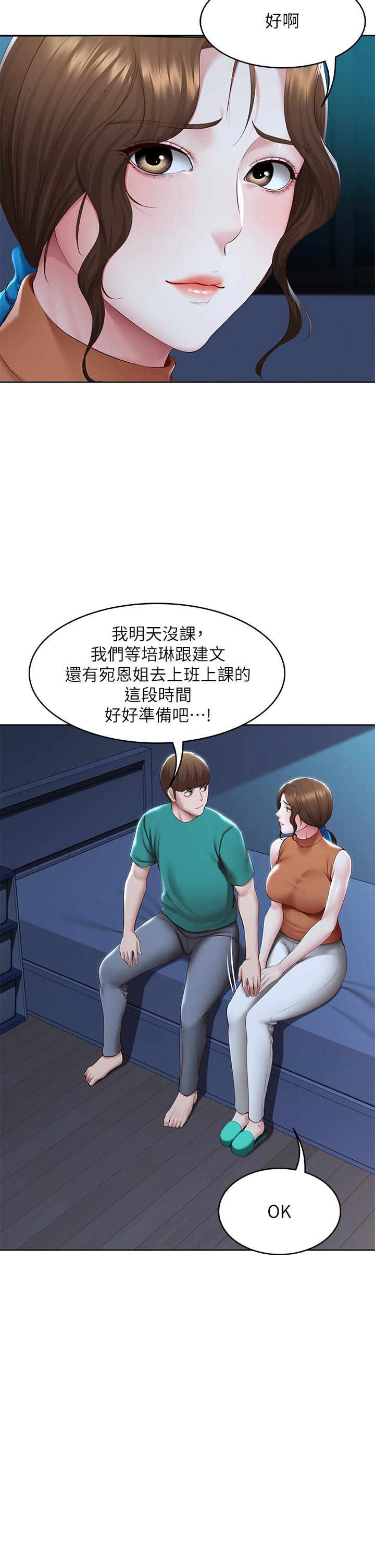 第126話-俊宇真正的女朋友 - 第24.jpg页