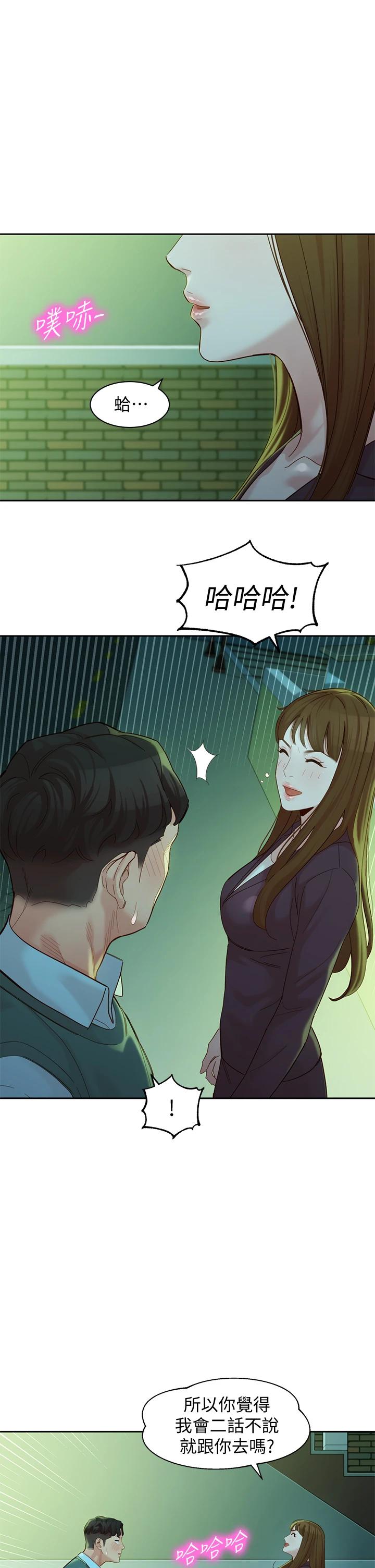 第58話-妳想跟我喝一杯吧 - 第23.jpg页