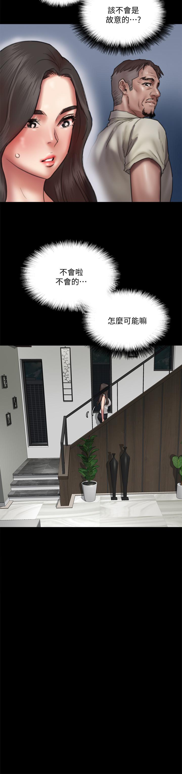 第40話-會長色迷迷的視線 - 第34.jpg页