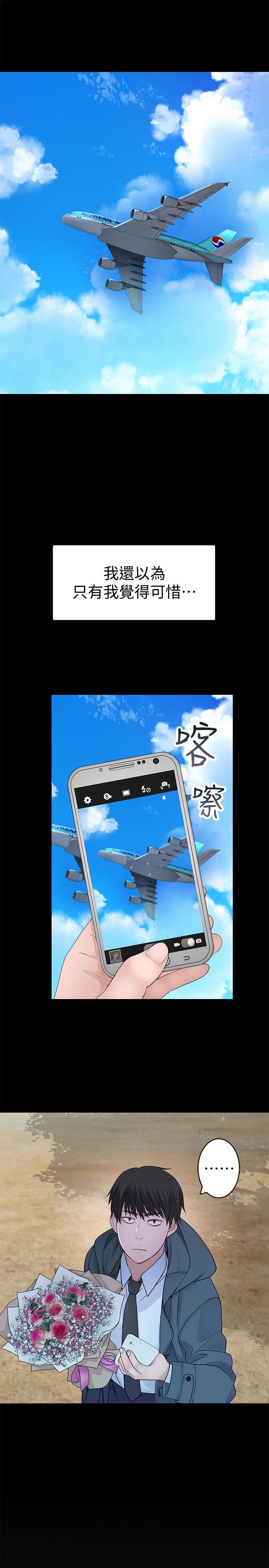 第40话-纯欣酒后被揭穿的谎言 - 第21.jpg页