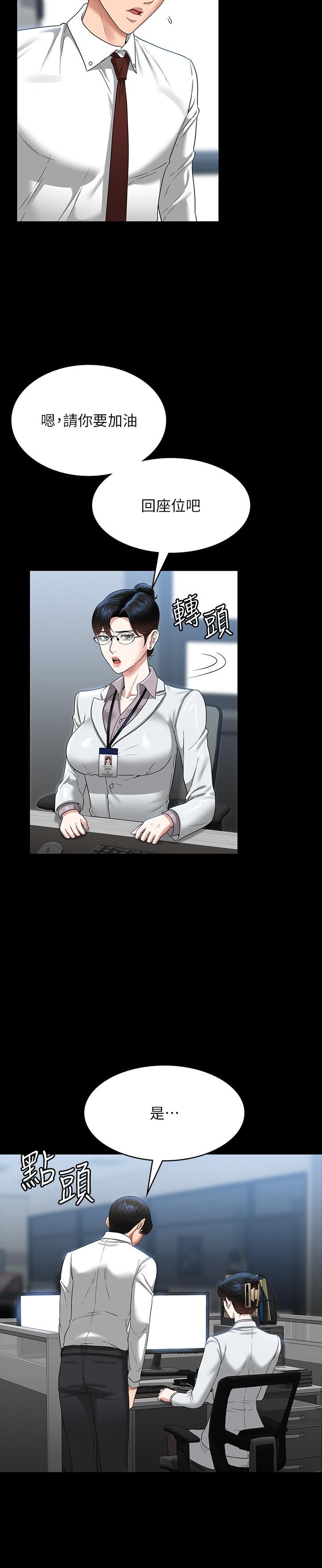 第77话-全新人物登场 - 第12.jpg页