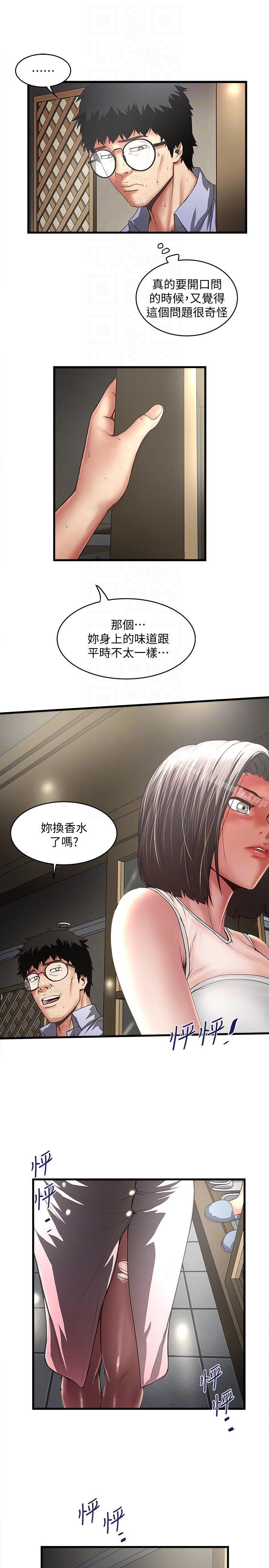 第31话-天使般的女人 - 第7.jpg页